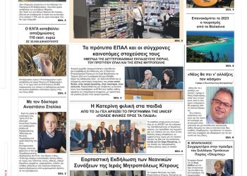 Πέμπτη, 23 Φεβρουαρίου 2023