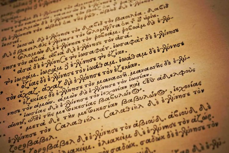 Παγκόσμια Ημέρα Ελληνικής Γλώσσας: «h αναμάγευση του κόσμου» μέσα από 23 ποιήματα μεγάλων Ελλήνων δημιουργών