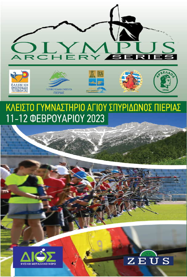 Πανελλήνιοι αγώνες Τοξοβολίας κλειστού χώρου – Olympus Archery Series