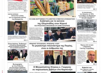 Παρασκευή, 17 Φεβρουαρίου 2023