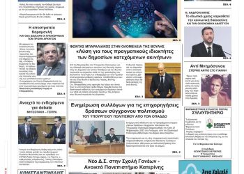 Παρασκευή, 24 Φεβρουαρίου 2023