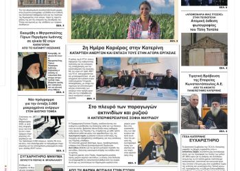 Πρωτοσέλιδα Παρασκευή, 3 Φεβρουαρίου 2023