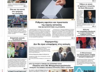 Τετάρτη, 22 Φεβρουαρίου 2023