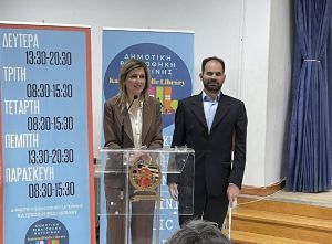 Την Κατερίνη «Με Άλλα Μάτια»….. αντίκρυσαν 1400 μαθητές & μαθήτριες