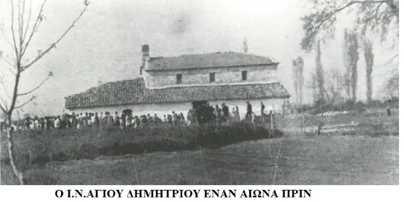 Το 28ο αντάμωμα των απανταχού δημοτών Δίου Πιερίας την Κυριακή 19 Φεβρουαρίου 2023 Το 28ο αντάμωμα των απανταχού δημοτών Δίου Πιερίας την Κυριακή 19 Φεβρουαρίου 2023