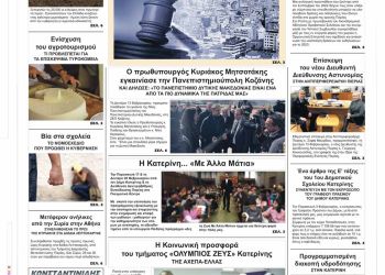 Τρίτη, 14 Φεβρουαρίου 2023