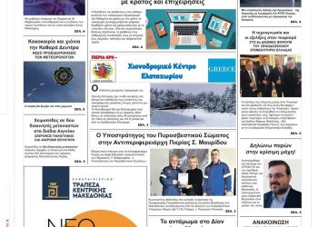 Τρίτη, 21 Φεβρουαρίου 2023