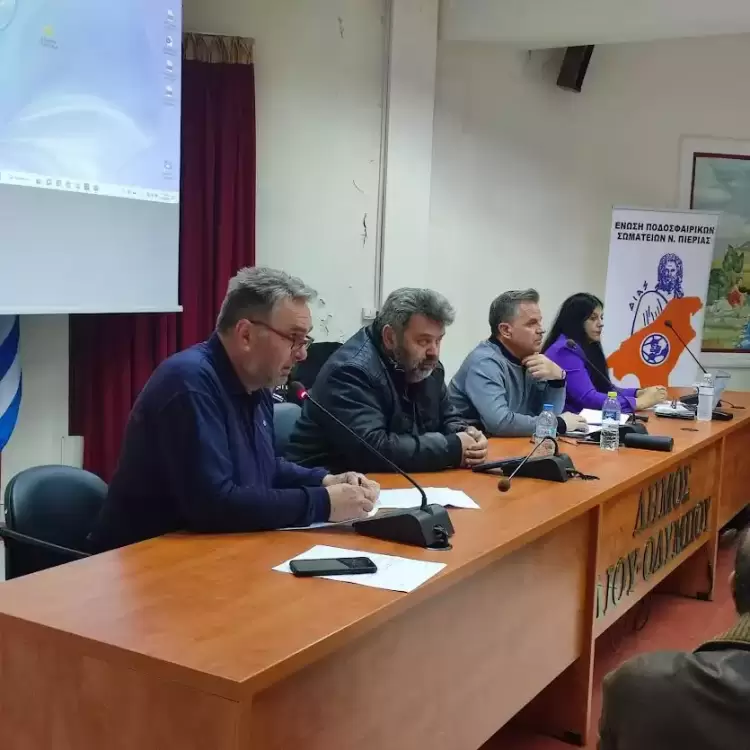 Έγινε χθες η Ετήσια Τακτική Γενική Συνέλευση της ΕΠΣ Πιερίας