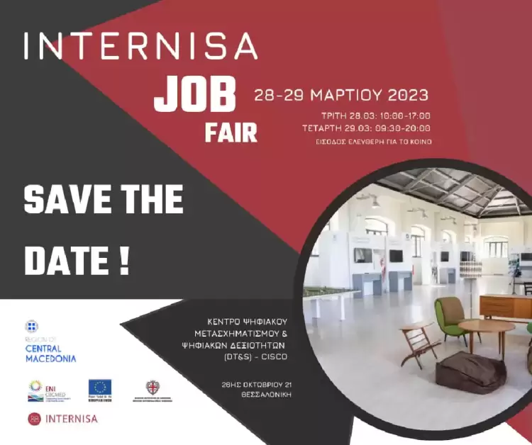 Έκθεση εργασίας “internisa Job Fair 2023” 