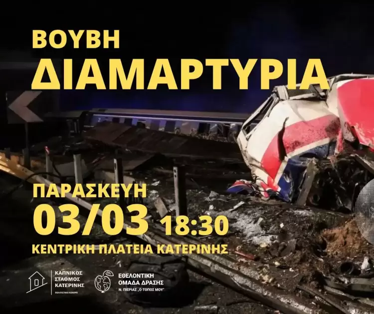 Βγαίνουμε στους δρόμους!