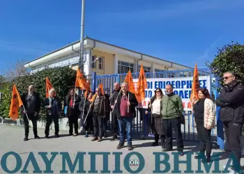 Διαμαρτυρία της Ε.Λ.Μ.Ε. Πιερίας έξω από το 2ο ΕΠΑΛ Κατερίνης