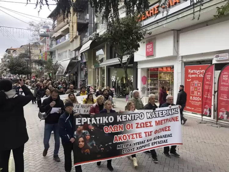 Εργατοϋπαλληλικό Κέντρο Κατερίνης - Ψήφισμα απεργιακής συγκέντρωσης 16-03-2023 Εργατοϋπαλληλικό Κέντρο Κατερίνης – Ψήφισμα απεργιακής συγκέντρωσης 16 03 2023