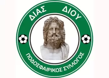 Ευχές της Δία Δίου