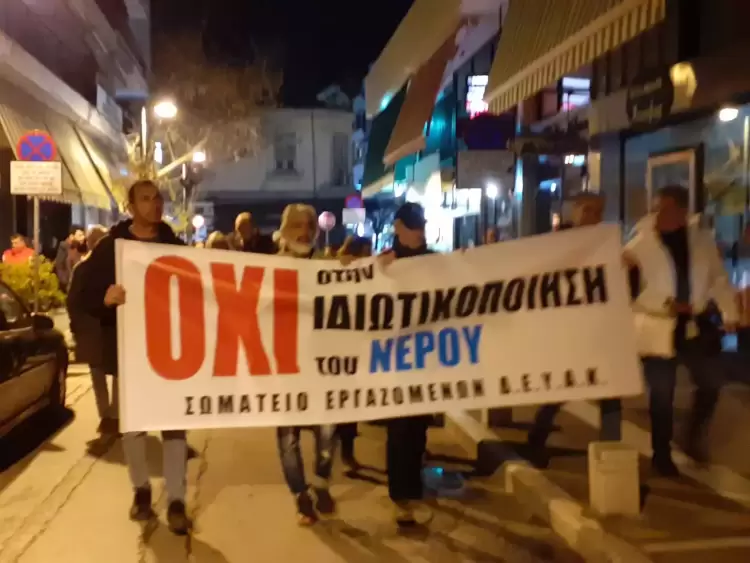 Υπερασπίσου το Νερό - Δημόσια συζήτηση στην Κεντρική Πλατεία Κατερίνης Η δημόσια συζήτηση στην Κεντρική Πλατεία Κατερίνης για την ιδιωτικοποίηση του νερού (φωτορεπορτάζ + βίντεο)