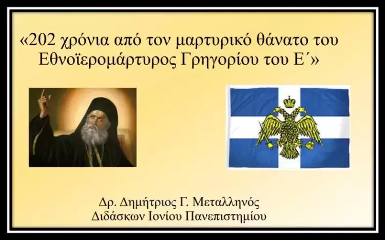 Η τελευταία εκδήλωση για το Ανοικτό Πανεπιστήμιο Κατερίνης για το 2022 2023