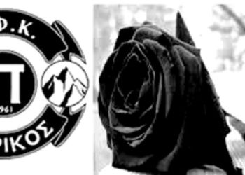 “Θρήνος” στον Πιερικό