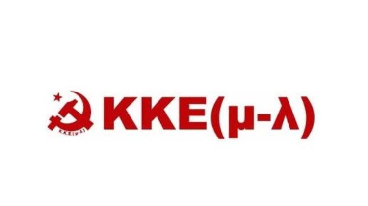 Κκε(μ-λ): Δεν είναι δυστύχημα - Είναι έγκλημα. Ένοχοι το κεφάλαιο και οι κυβερνήσεις του Κκε(μ λ): Δεν είναι δυστύχημα – Είναι έγκλημα. Ένοχοι το κεφάλαιο και οι κυβερνήσεις του