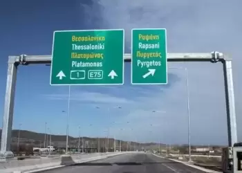 Λήστεψαν οικογένεια σε πάρκινγκ της εθνικής οδού Λαμίας – Θεσσαλονίκης – Η λεία των 200.000 ευρώ