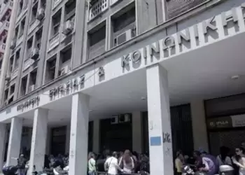 Το πρόγραμμα «Κάλυψη» για τη στέγαση, με καταβολή του ενοικίου από το Δημόσιο