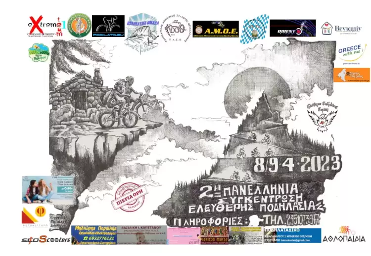 20 Χρόνια Παρουσίασης Extreme Sports & Ποδηλασίας στα Πιέρια Όρη!