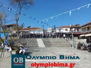 H  Εθνική επέτειος της 25ης  Μαρτίου στη Ρητίνη Πιερίας