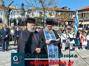 H  Εθνική επέτειος της 25ης  Μαρτίου στη Ρητίνη Πιερίας