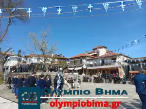 H  Εθνική επέτειος της 25ης  Μαρτίου στη Ρητίνη Πιερίας