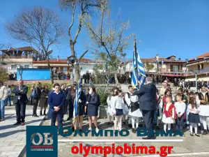 H  Εθνική επέτειος της 25ης  Μαρτίου στη Ρητίνη Πιερίας