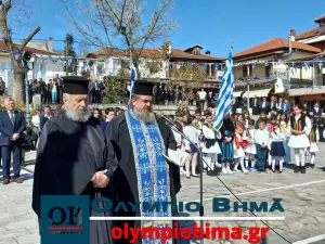 H  Εθνική επέτειος της 25ης  Μαρτίου στη Ρητίνη Πιερίας