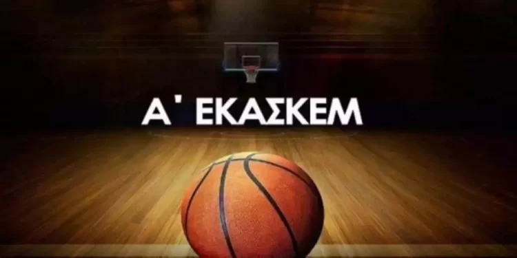 ΕΚΑΣΚΕΜ - 1η αγωνιστικής της β’ φάσης