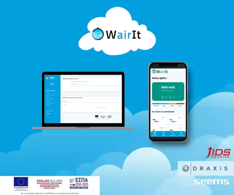 Wairit: Εκτίμηση της προσωπικής έκθεσης των πολιτών στην ατμοσφαιρική ρύπανση!