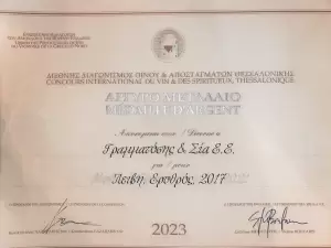 Αργυρό μετάλλιο για τρεις ετικέτες κρασιών παραγωγού από το Λιτόχωρο Πιερίας Αργυρό μετάλλιο για τρεις ετικέτες κρασιών παραγωγού από το Λιτόχωρο Πιερίας
