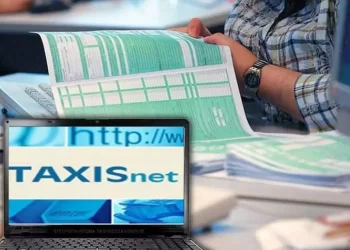 Φορολογικές δηλώσεις: Πότε ξεκινάει η υποβολή στο Taxinet – Τι αλλάζει φέτος