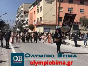 Κατερίνη – Εθνική Επέτειος του 1821: Ζωντανά η παρέλαση για την Εθνική Επέτειο (live εικόνα & φωτορεπορτάζ)