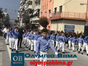 Κατερίνη – Εθνική Επέτειος του 1821: Ζωντανά η παρέλαση για την Εθνική Επέτειο (live εικόνα & φωτορεπορτάζ)