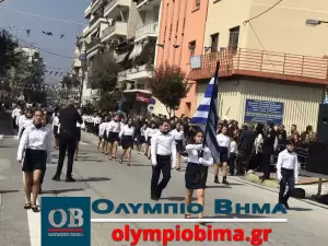 Κατερίνη – Εθνική Επέτειος του 1821: Ζωντανά η παρέλαση για την Εθνική Επέτειο (live εικόνα & φωτορεπορτάζ)