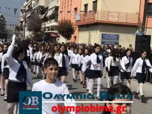 Κατερίνη – Εθνική Επέτειος του 1821: Ζωντανά η παρέλαση για την Εθνική Επέτειο (live εικόνα & φωτορεπορτάζ)