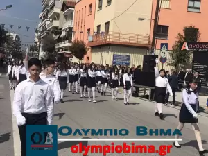 Κατερίνη – Εθνική Επέτειος του 1821: Ζωντανά η παρέλαση για την Εθνική Επέτειο (live εικόνα & φωτορεπορτάζ)