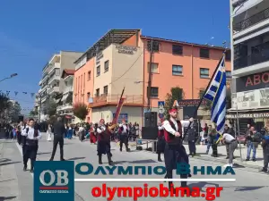 Κατερίνη – Εθνική Επέτειος του 1821: Ζωντανά η παρέλαση για την Εθνική Επέτειο (live εικόνα & φωτορεπορτάζ)
