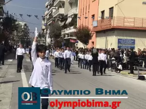 Κατερίνη – Εθνική Επέτειος του 1821: Ζωντανά η παρέλαση για την Εθνική Επέτειο (live εικόνα & φωτορεπορτάζ)