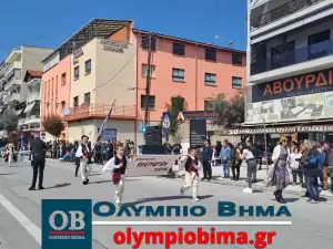 Κατερίνη – Εθνική Επέτειος του 1821: Ζωντανά η παρέλαση για την Εθνική Επέτειο (live εικόνα & φωτορεπορτάζ)