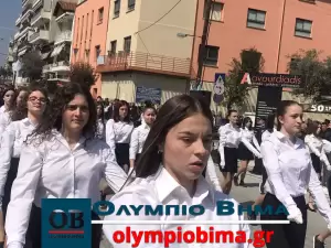 Κατερίνη – Εθνική Επέτειος του 1821: Ζωντανά η παρέλαση για την Εθνική Επέτειο (live εικόνα & φωτορεπορτάζ)