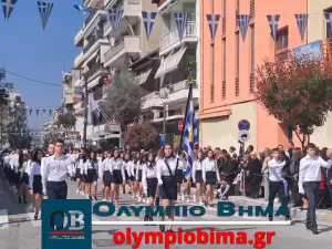 Κατερίνη – Εθνική Επέτειος του 1821: Ζωντανά η παρέλαση για την Εθνική Επέτειο (live εικόνα & φωτορεπορτάζ)