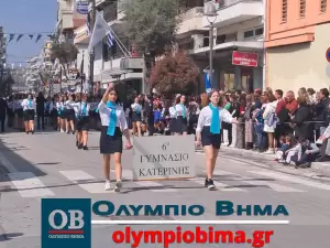 Κατερίνη – Εθνική Επέτειος του 1821: Ζωντανά η παρέλαση για την Εθνική Επέτειο (live εικόνα & φωτορεπορτάζ)