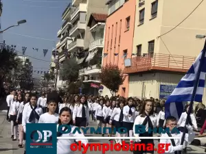 Κατερίνη – Εθνική Επέτειος του 1821: Ζωντανά η παρέλαση για την Εθνική Επέτειο (live εικόνα & φωτορεπορτάζ)