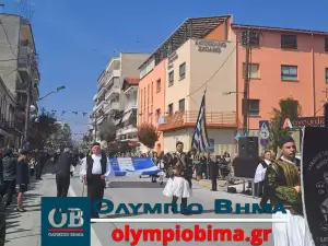 Κατερίνη – Εθνική Επέτειος του 1821: Ζωντανά η παρέλαση για την Εθνική Επέτειο (live εικόνα & φωτορεπορτάζ)