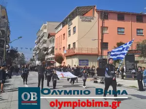 Κατερίνη – Εθνική Επέτειος του 1821: Ζωντανά η παρέλαση για την Εθνική Επέτειο (live εικόνα & φωτορεπορτάζ)