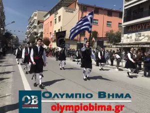 Κατερίνη – Εθνική Επέτειος του 1821: Ζωντανά η παρέλαση για την Εθνική Επέτειο (live εικόνα & φωτορεπορτάζ)