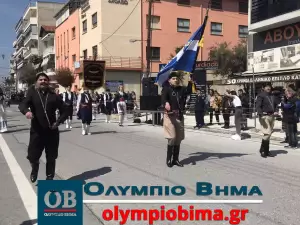 Κατερίνη – Εθνική Επέτειος του 1821: Ζωντανά η παρέλαση για την Εθνική Επέτειο (live εικόνα & φωτορεπορτάζ)