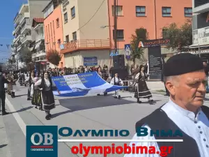 Κατερίνη – Εθνική Επέτειος του 1821: Ζωντανά η παρέλαση για την Εθνική Επέτειο (live εικόνα & φωτορεπορτάζ)